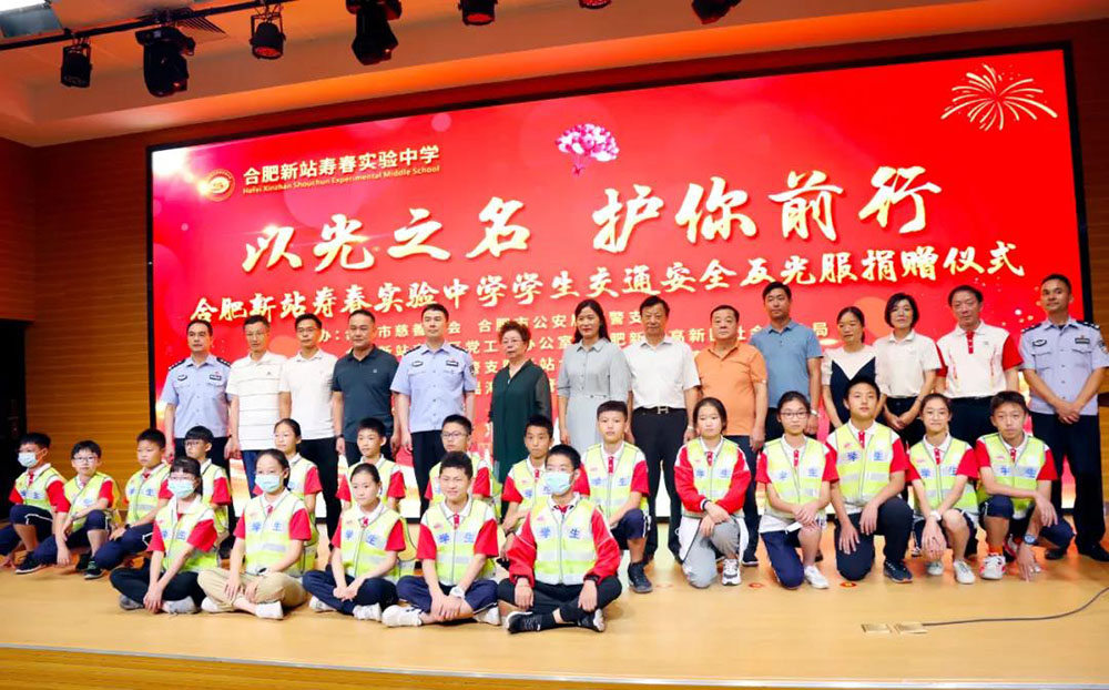 تبرعت Yuanchen Charity-Yuanchen Technology بـ 1000 مجموعة من الملابس العاكسة لمدرسة Hefei Xinzhan Shouchun التجريبية المتوسطة