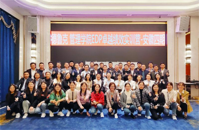 تم اختتام الدورة التدريبية الرابعة لمعسكر تدريب Yuanchen Technology 2022 Drucker للتميز في الأداء بنجاح
