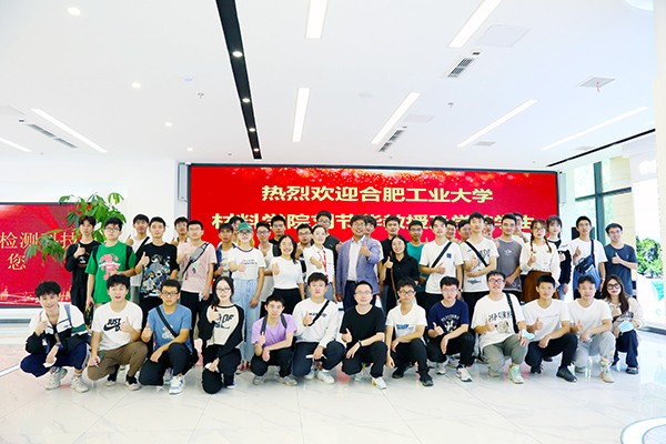 قام مدرسون وطلاب من كلية المواد بجامعة Hefei University of Technology بزيارة Yuanchen Technology
