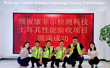  confair اختبار تكنولوجيا اختبار أداء تركيا في التقدم